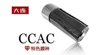 スーパー複合膜（高強度板の加工）CCAC