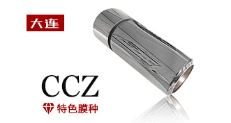 スーパー複合膜（鉄系材料を加工）CCZ